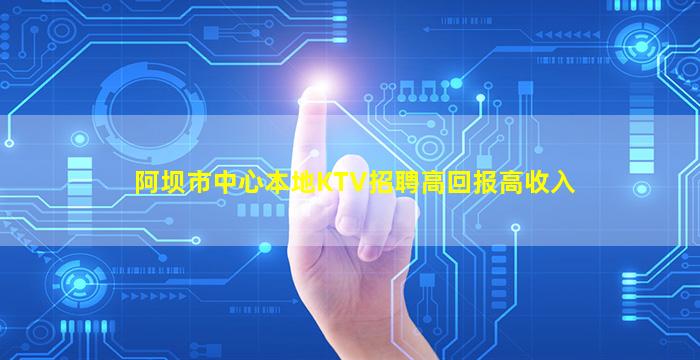 鹰潭夜总会招聘